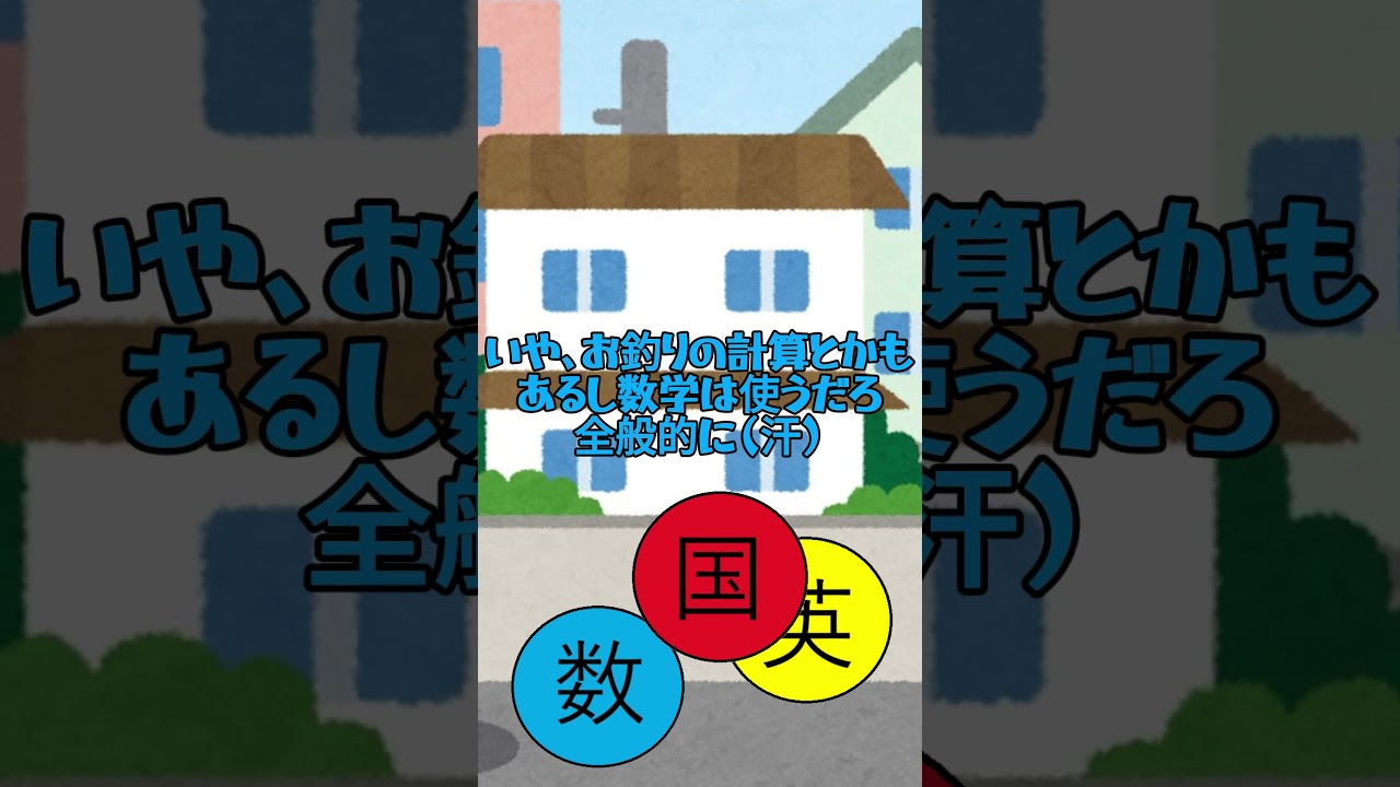 国数英のケンカ多分こんな感じ