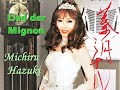 &#39;Lied der Mignon&#39; 葉月ミチル ミニヨンの歌 Schubert/Michiru Hazuki /Piano H.Takenaka