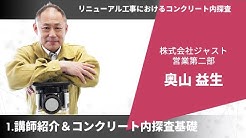 株式会社ジャスト Youtube