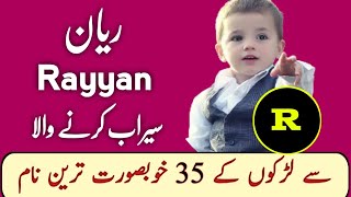 Top 35 beautiful muslim boy names starting with r letter | r se baby boy names | Zahid Info Hub |