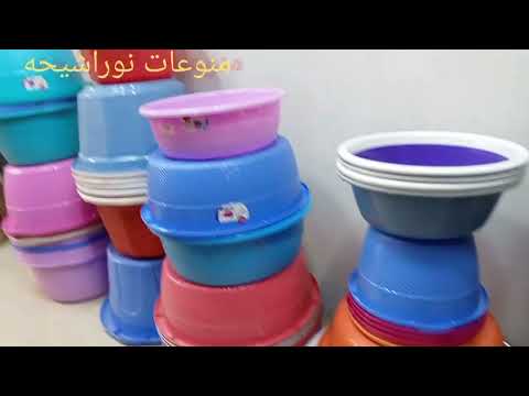 جميع انواع البلاستيك وعلب الثلاجة والبساكت وكل رفايع المطبخ والأدوات المنزلية