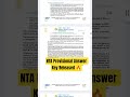 NTA RELEASED NEET UG PROVISIONAL ANSWER KEY | ANSWER KEY RELEASED BY NTA NEET 2026 #nta #neetresult