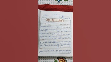 blackboard skill for micro teaching in punjabi language( Punjab Pedagogy) #micro #gndu