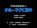 VGM Picks 177 - Hokkaidou Rensa Satsujin - Track 17