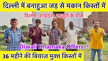 दिल्ली के पास मकान 🔥 Plot In Delhi NCR | Plot In Khajuri | Hasim Property Dealer | Plot In Delhi