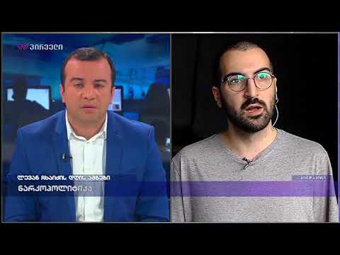 ალექსანდრე გაბრიჩიძე ლევან ჩხაიძის დღის ამბებში