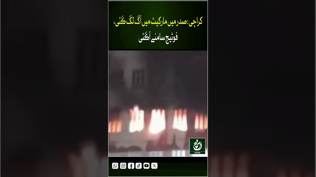 Karachi Saddar Mobile Market Fire | Live Updates 