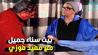 المكوه ليها علاقه بالفن! | أجمل لقائات سناء جميل مع مفيد فوزي واجمل تصريحاتها عن حياتها الشخصيه