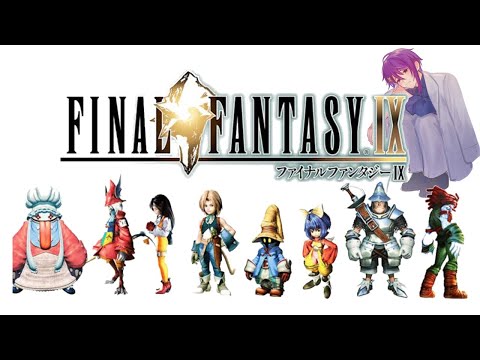 【FF9】生きてるってこと証明できなければ死んでしまっているのと同じなのかなぁ【朝倉まひろ】Part13
