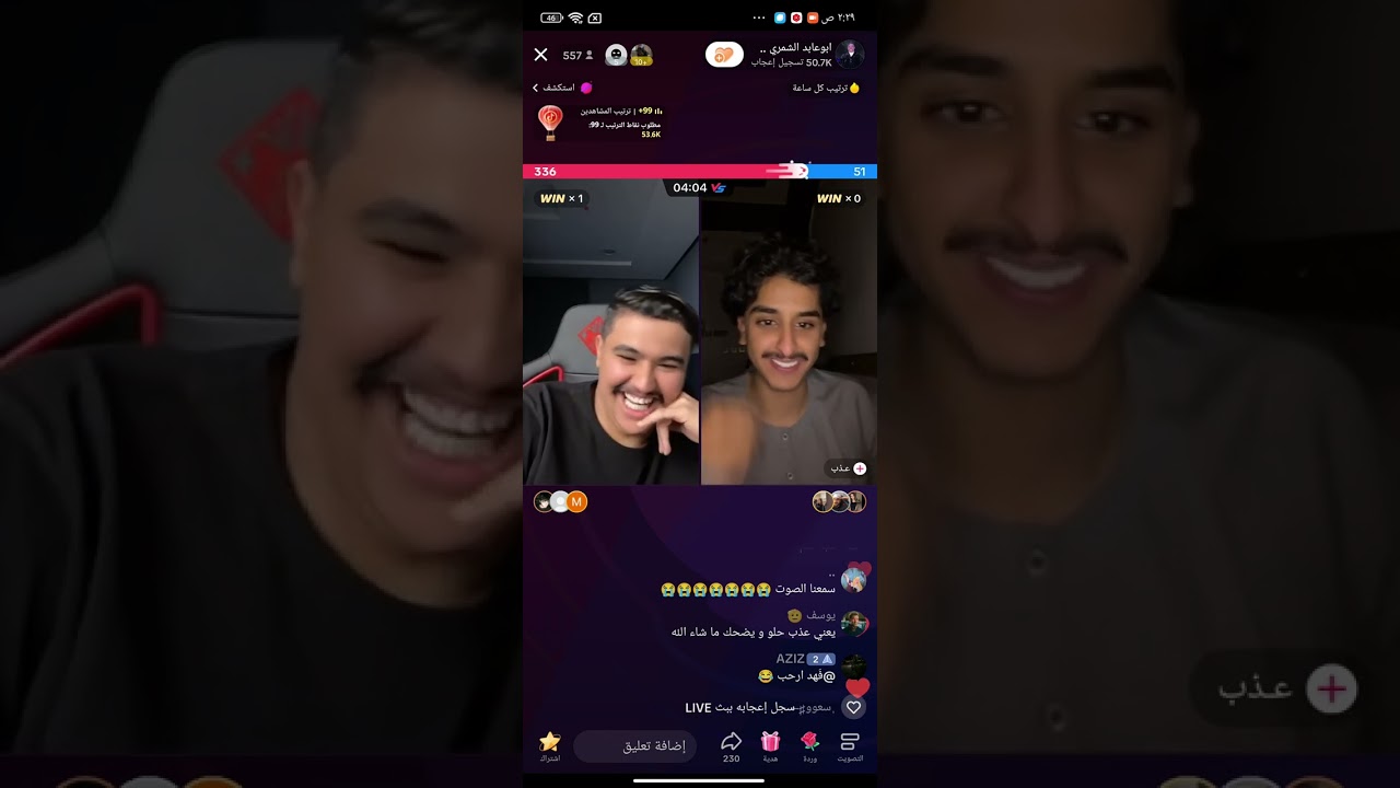 بث ابو عابد كامل 29/08/2023