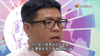 20171006 公視手語新聞 揭弊者保護草案出爐 明訂揭弊者可減刑