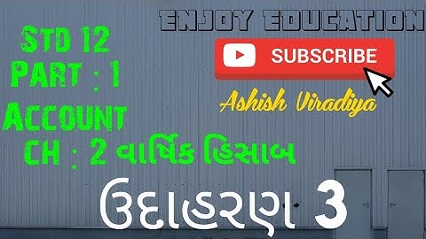 Std 12 || Account || Part 1 || Ch. 2 વાર્ષિક હિસાબ || ઉદાહરણ 3 ||