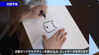 コスプレ衣装作りをもっと楽しく！【ScanNCut DX】のススメ - part 2