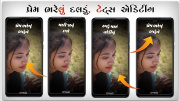 પ્રેમ ભરેલું દલડું, Timli Status Editing, New Timli Status Editing Alight motion full project 2023