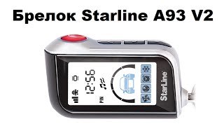 Брелок Starline A93 V2
