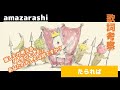 【歌詞考察】amazarashi - たられば / 誰しもが考える「人生のもしも」