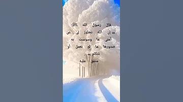 لا يؤاخذ العبد بالوسوسة حديث اكسبلور السنة التوحيد العلم الوسوس رسول الله الله النبي 