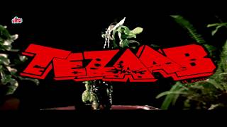 जब पयर बन जनन Tezaab 1988 Full Movie Anil Kapoor, Madhuri Dixit Blockbuster Film