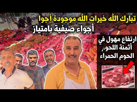 Summer vibes at Azghenghane market: see God's bounty, everything is available, and check the curr...