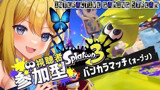 【スプラトゥーン3 #50】初見様優先枠あり！人集まったらプラベもします！！【Vtuber 彩色いぶき】
