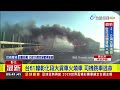 台61線彰化段大貨車火燒車 司機跳車逃命【最新快訊】