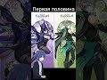 Анонс Эмилии и прочие трудности. Приколы в Genshin Impact 30 #фэйтер #genshinimpact #игровыеприколы
