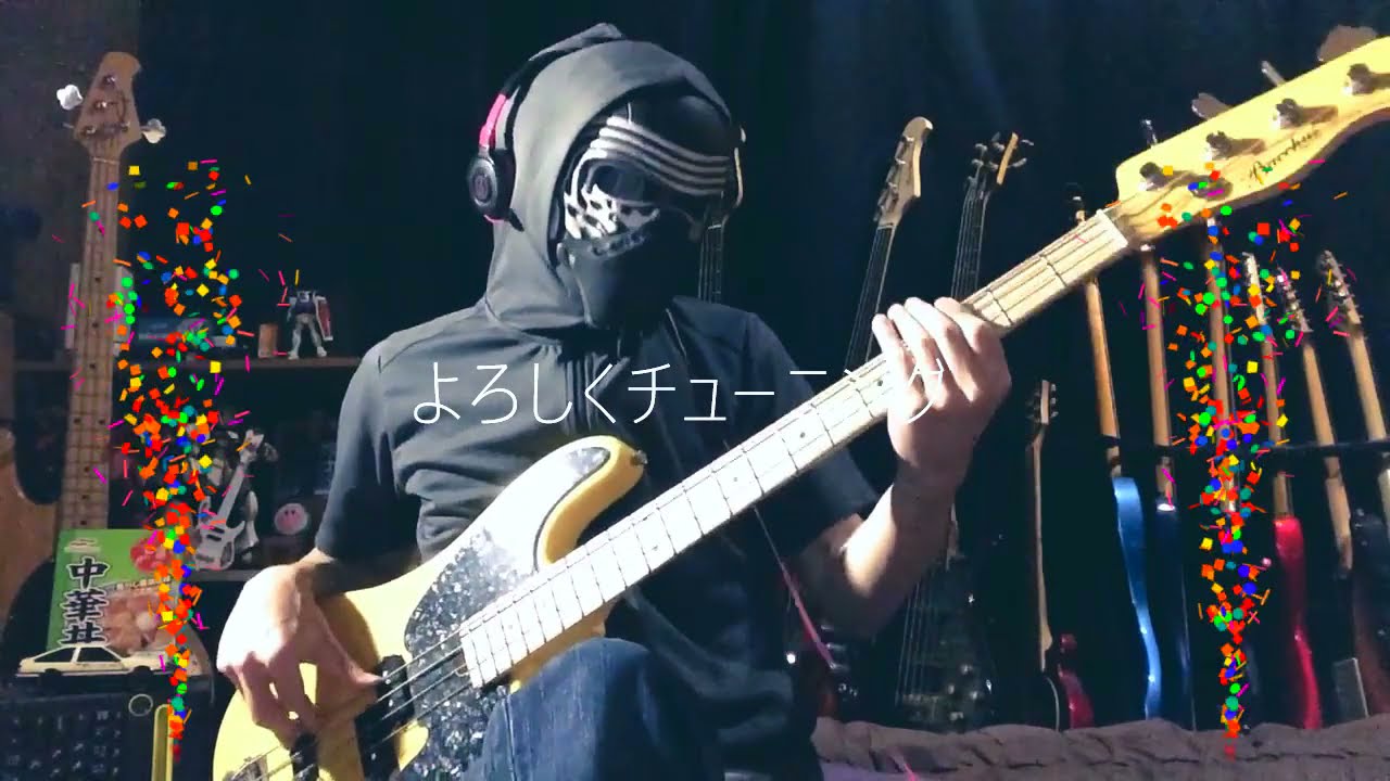 NAK】よろしくチューニング / STR!X【ベース 弾いてみた】 - YouTube