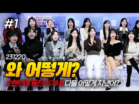 우마루대장 해별이 정다빈 이요 <strong>도희</strong> 순지 지얀 조연 재유 다콩 민가유 송채연) 231220 [1] - KoonTV