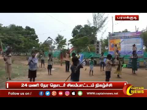 Panchayat Union Primary School keelambal village Bogalur Union Ramanathapuram district Tamil Nadu(2)