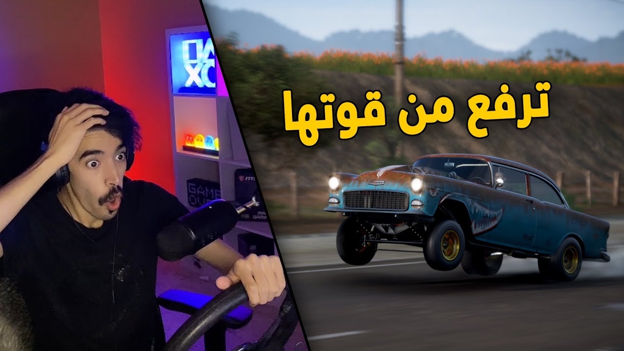 فورزا هورايزن 5 | من سياره تشليح .. الى اسرع سيارة بالعالم 😱