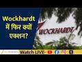 Wockhardt on Fire! Why Is This Pharma Stock Back in Action?