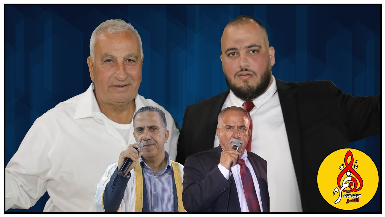 موسى حافظ افراح النعيم ابو عمر  الناصره