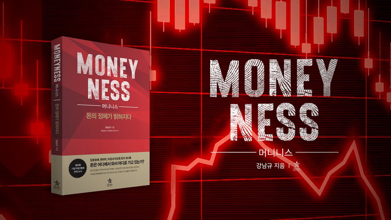 스타리치북스 : 머니니스