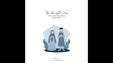 تلاوه نادره للشيخ سعد الغامدي