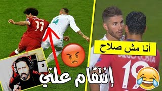 الإنتقام في كرة القدم حلال  // جديد  // Reaction top 30