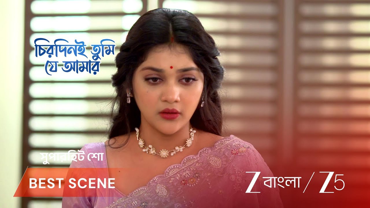 CHIRODINI TUMI JE AMAR | অপর্ণা কিংকরের জুতো দেখে ভাবছে!