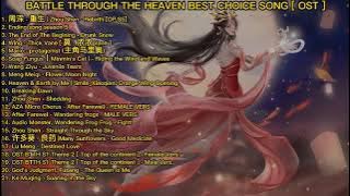 BEST SELECTED SONG | BATTLE THROUGH THE HEAVEN OST ❤️