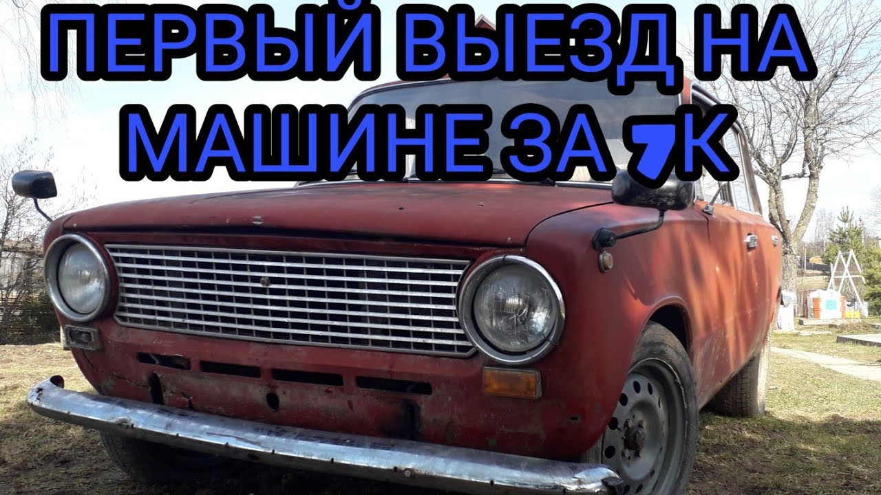 Машина в 17 лет