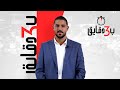 جوني الفخري : حرب الإسناد جابت إلنا الذلة