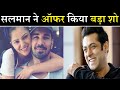 Salman ने दिया Rubina-Abhinav को बहुत बड़ा मौक़ा| Salman Khan Gave Big Offer To Rubina-Abhinav| FCN