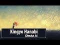 Kingyo Hanabi (Goldfish Fireworks) - Otsuka Ai ♫ Piano Version ♫ Lyric•Kara•Engsub•Vietsub |金魚花火大塚 愛