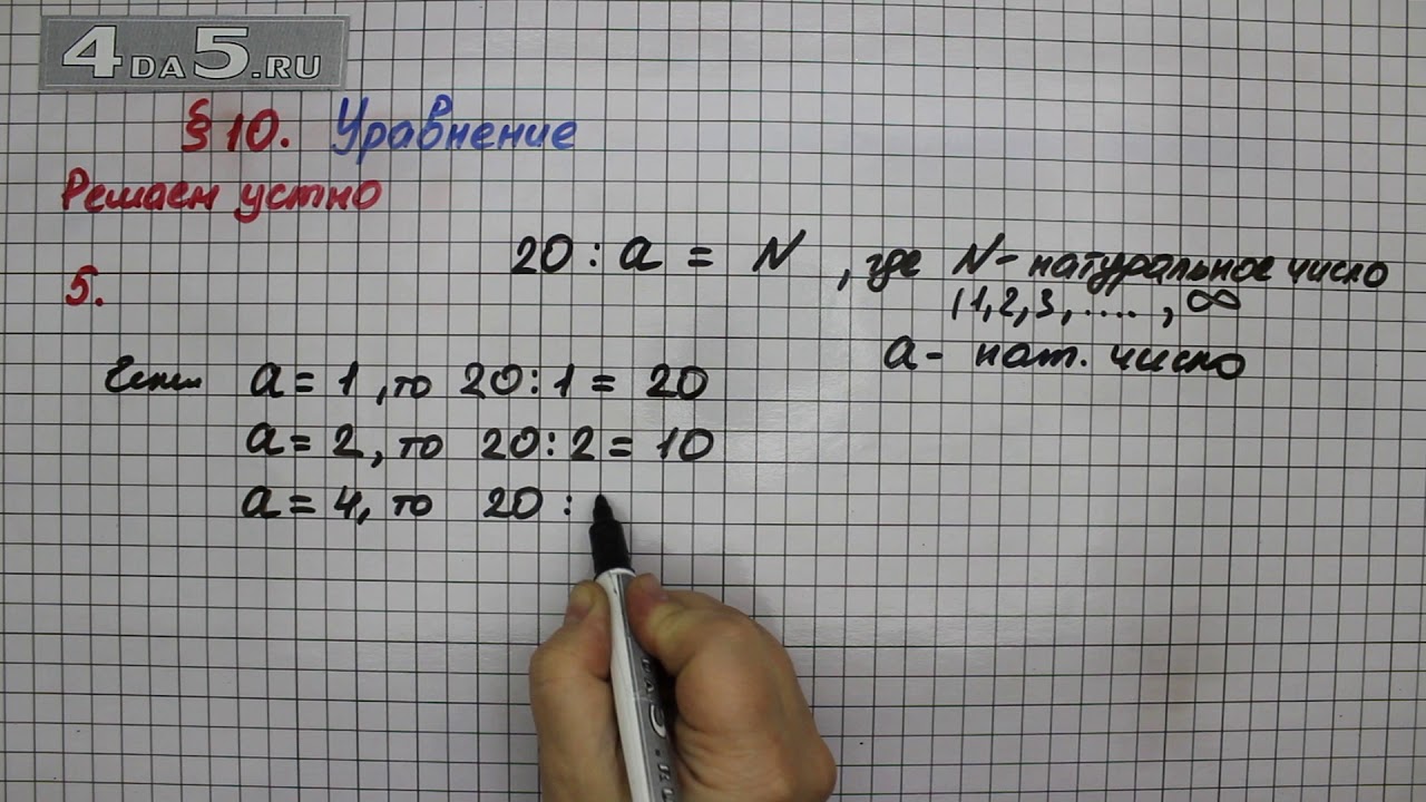 Математика 5 класс виленкин номер 5.519