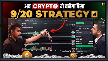 9/20 Stock Burner’s Crypto Trading Strategy Exposed