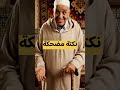 الضحك هو أحسن علاج خلي الابتسامة ديما معاك ضحك نكت فكاهة مغاربة كوميديا ضحك حتى البكاء الضحك هو أحسن علاج خلي الابتسامة ديما معاك ضحك نكت فكاهة مغاربة كوميديا ضحك حتى البكاء