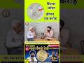 old coins buyer#tranding#shortvideo#shortsviral#shorts#shorts
