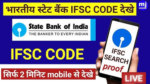 STATE bank of india Ifsc code kaise pata kare | how to find SBI Ifsc code | Ifsc cod