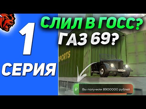 😭ОТКРЫТИЕ КОНТЕЙНЕРОВ В БЛЕК РАША #1 - ВЫБИЛ ГАЗ 69 С ДУБАЯ, И СЛУЧАЙНО СЛИЛ В ГОСС на BLACK RUSSIA!