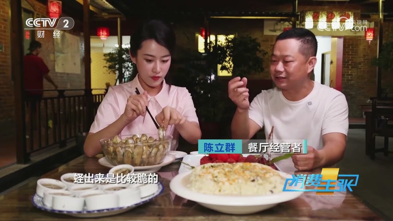 《消费主张》 20230809 2023中国夜市全攻略（十八）：福建莆田| 财经风云