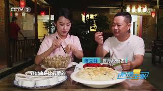 《消费主张》 20230809 2023中国夜市全攻略（十八）：福建莆田| 财经风云