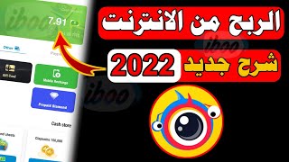 الربح من الانترنت 2022 شرح برنامج ClipClaps احدث اصدار للربح من الانترنت